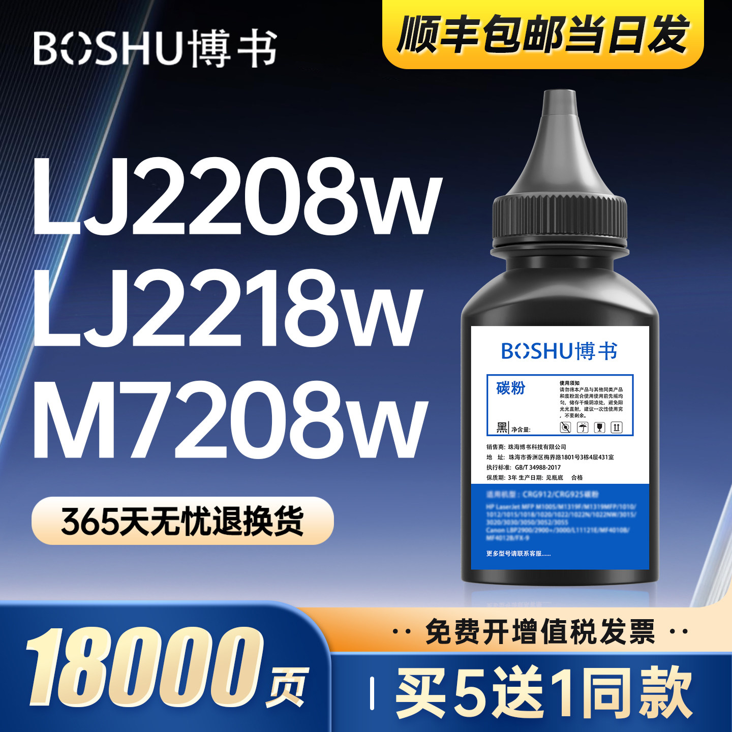 博书适用联想小新打印机m7208w碳粉m7268w粉盒LJ2208w LJ2218W M7218w墨粉2268w墨盒LD228硒鼓lt2268 Pro