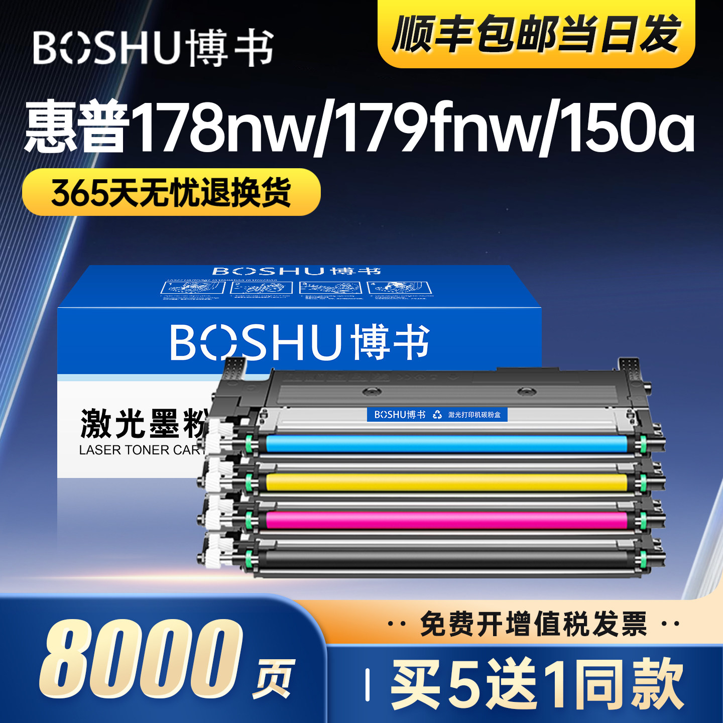 博书适用惠普118a硒鼓178nw W2080A硒鼓179fnw/nw/fwg/nwg打印机粉盒150a/w/nw碳粉盒墨粉盒W1132A成像鼓正品