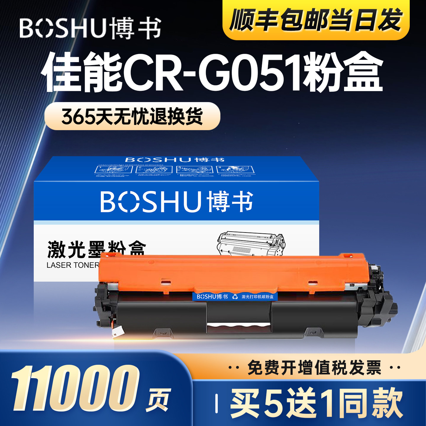 博书适用佳能mf269dw硒鼓crg051粉盒mf264dw mf263dn MF266dn lbp161dn/dw打印机成像鼓MF267dw墨盒Canon正品