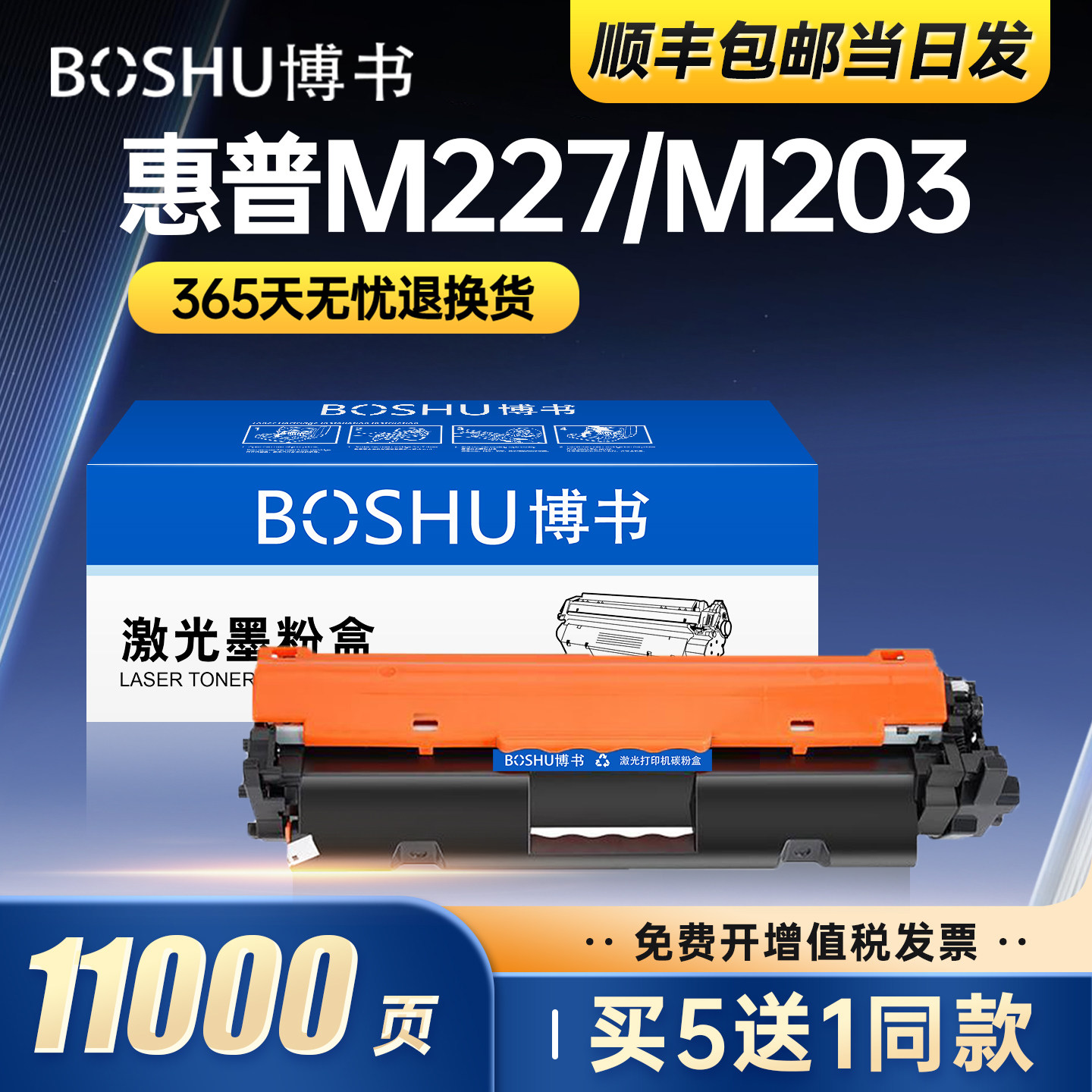博书适用惠普m227fdw硒鼓m203dw/dn/d粉盒m227d/sdn/fdn打印机碳粉hp30a墨盒cf230a墨粉CF232A成像鼓鼓架正品