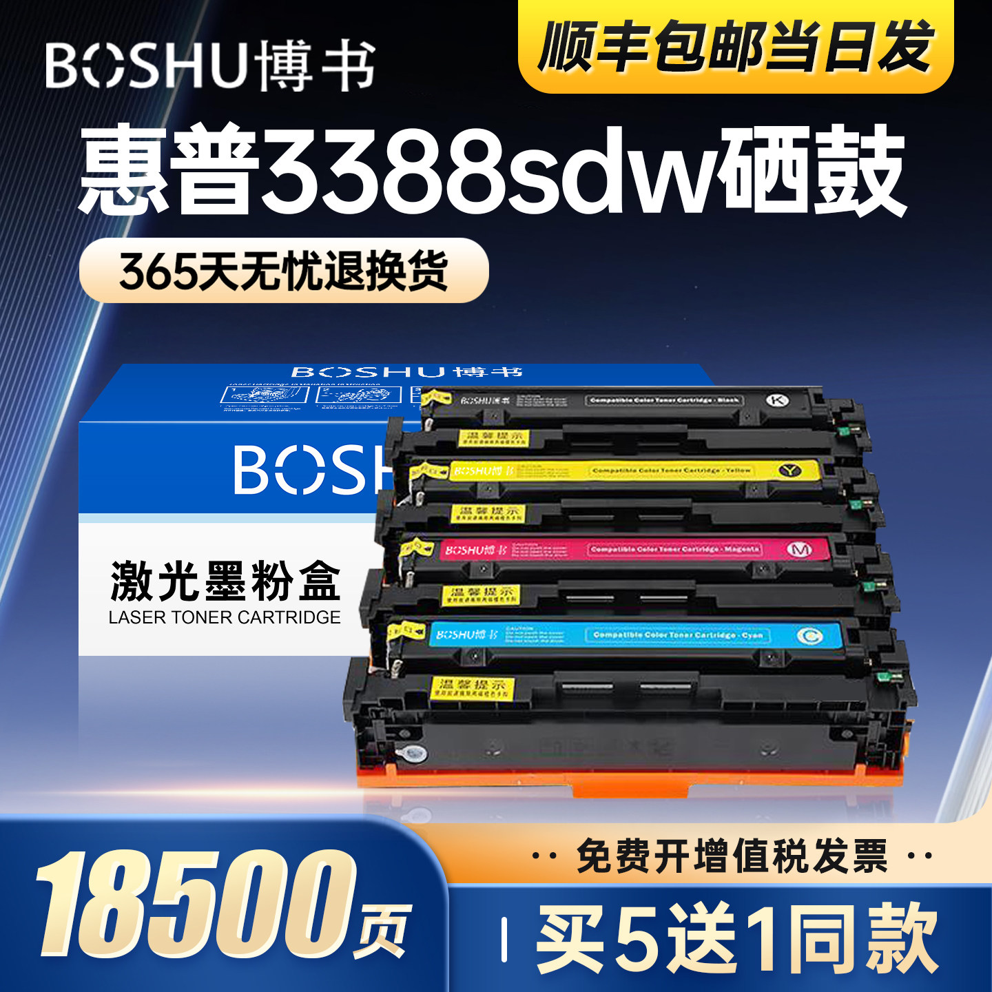 博书适用惠普HP Color LaserJet Pro MFP 3388sdw硒鼓W2220A打印机墨盒3388sdw专用带芯片晒鼓墨粉盒222a正品