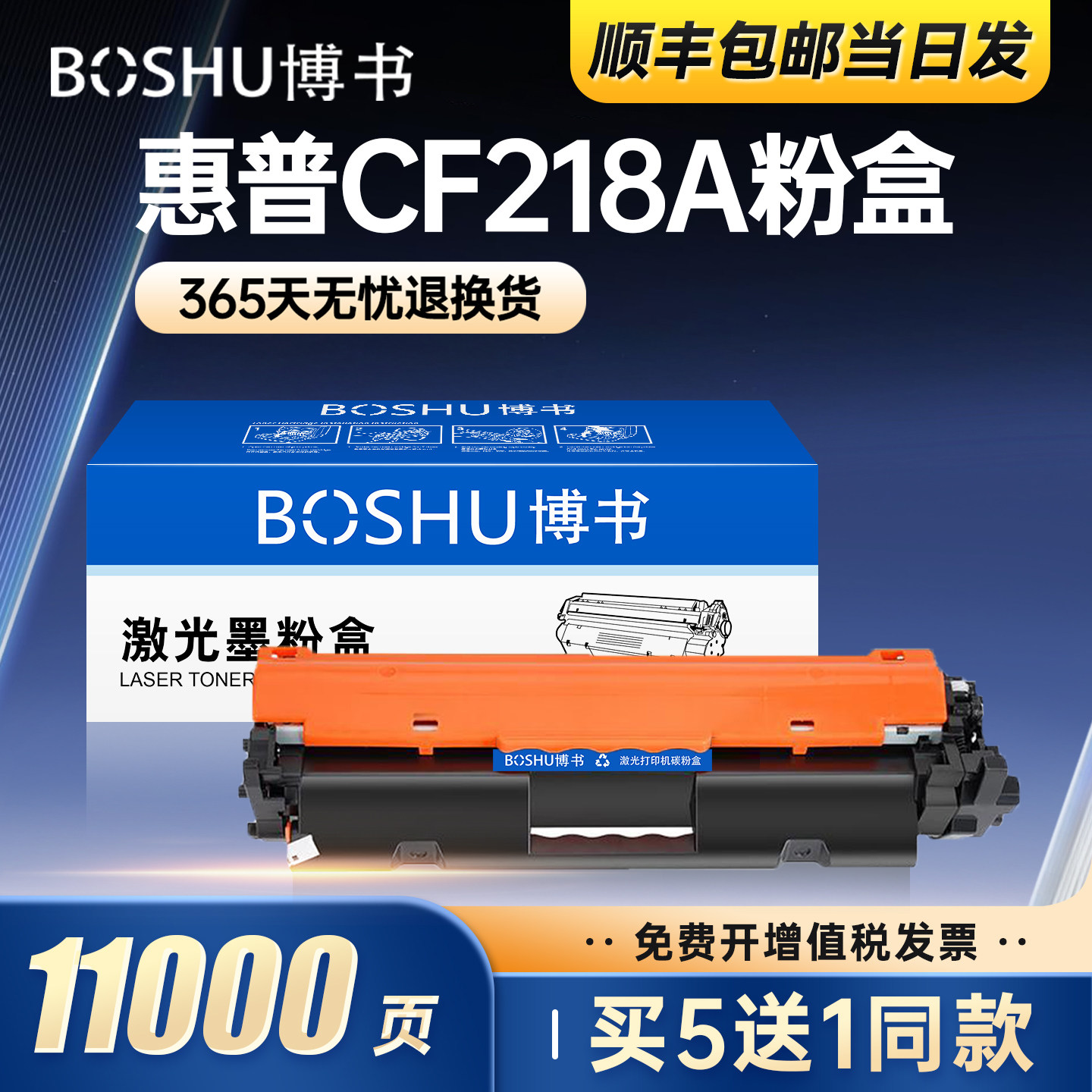 博书适用惠普M132a硒鼓CF218A打印机粉盒M132nw/snw/fw/fn/fp碳粉hp18a M104a/w墨盒M129-M134 PCLmS墨粉正品