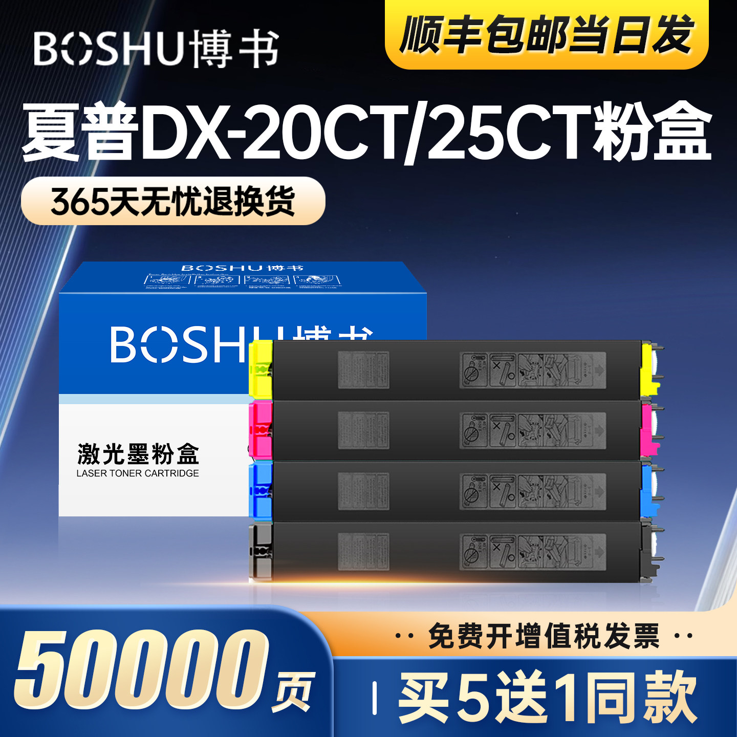 博书DX-20CT/DX-25CT废粉盒适用夏普SHARP DX-2508NC复印机碳粉墨粉DX-2008UC墨粉盒2500N打印机硒鼓墨盒粉筒