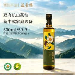 【官方正品】酉阳茶油500ml炒菜优质山茶油纯正山茶油
