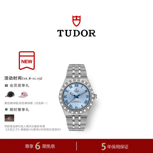 TUDOR帝舵皇家系列30mm机械腕表