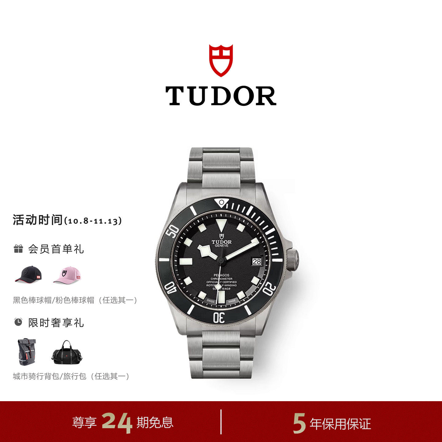 明星同款TUDOR帝舵官方旗舰领潜型黑盘/蓝盘日历自动机械手表42mm