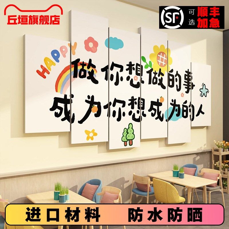 户外打卡背景墙贴网红蛋糕店咖啡厅氛围背景布置环创墙面装饰挂画,家居饰品,文化墙贴,淘宝优惠券,粉丝福利购,淘宝优惠卷
