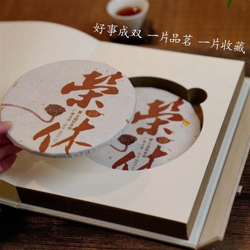 手工书茶定制退休礼物高档纪念品茶叶礼盒男士女士长辈实用礼品