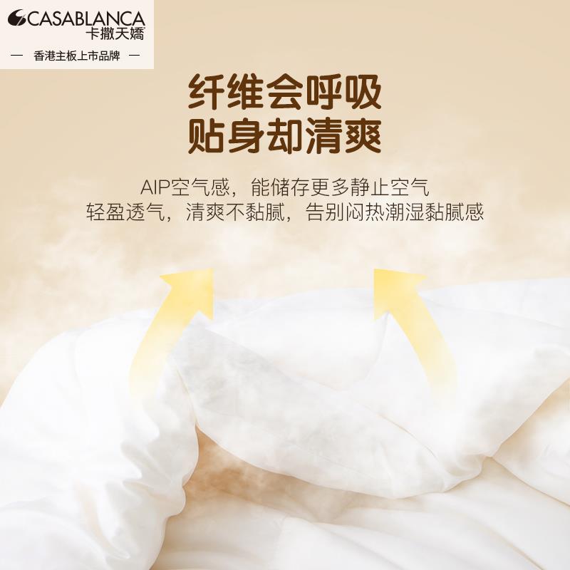 卡撒天娇被芯50%天然大豆纤维被子空调夏凉四季春秋被多功能被子