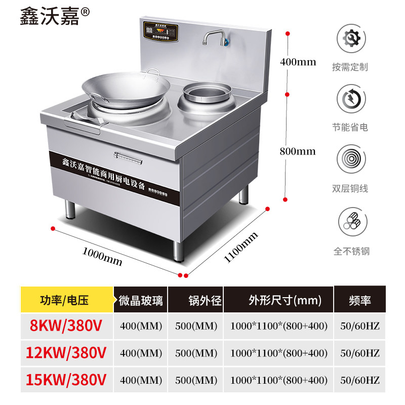 商用电磁炉单头单尾电磁小炒电炒炉饭店厨房设备猛火电磁灶鑫沃嘉