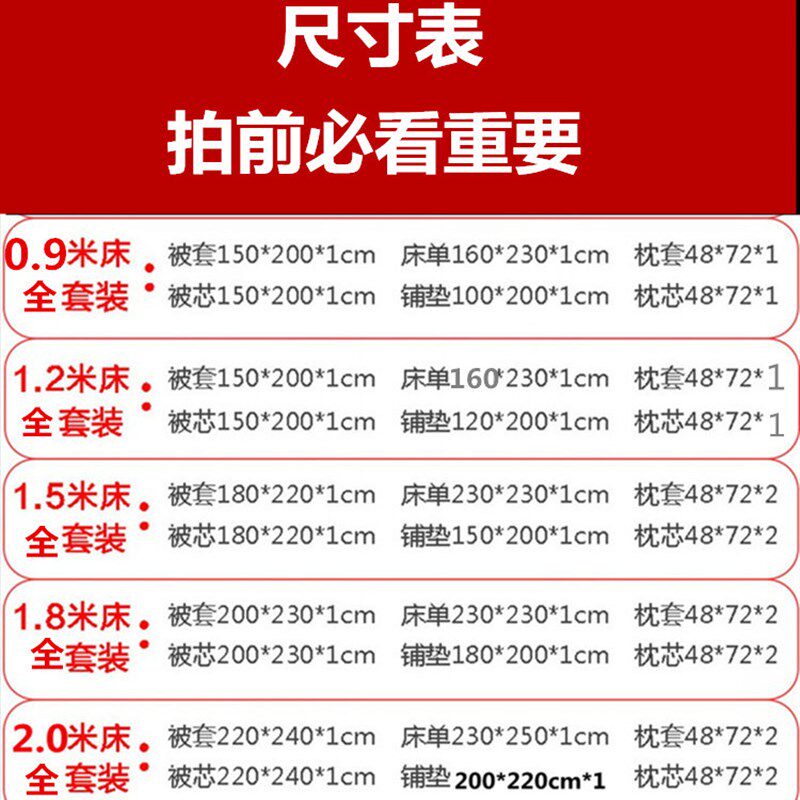 被褥套装四六件套被子冬被学生宿舍单人棉被芯床垫枕芯三件套全套