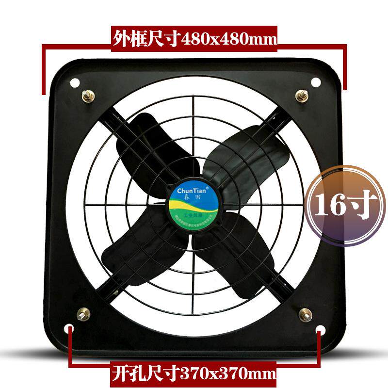 加强型工业排气扇16寸金属铁强劲大风力厨房油烟排风换气扇抽风机
