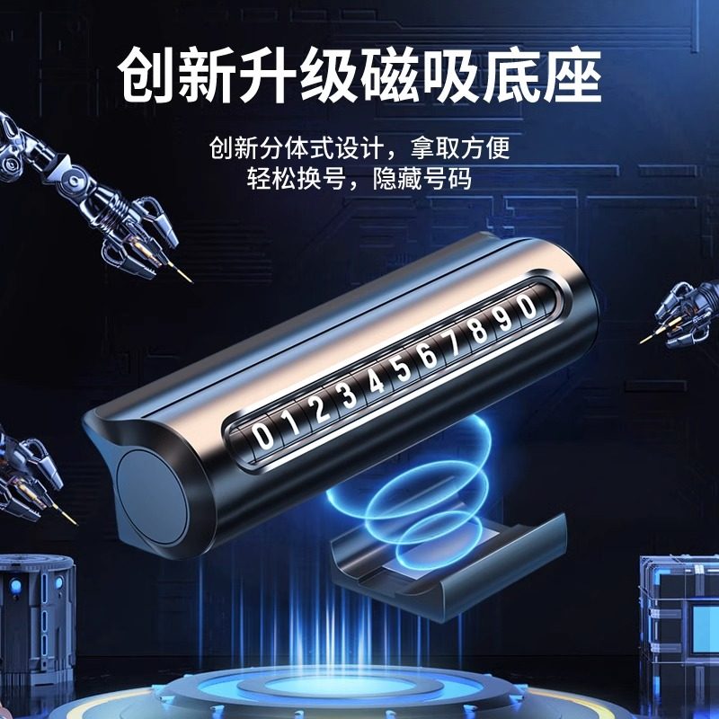 挪车电话牌汽车载临时停车移动号码牌手机留号器车内用创意显示牌,汽车用品/电子/清洗/改装,停车号码牌,淘宝优惠券,粉丝福利购,淘宝优惠卷