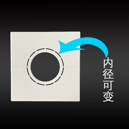 120方形分体墙洞装饰盖50 63管卡扣穿线穿管空调管道装饰盖可拆分
