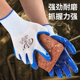 劳保手套丁腈橡胶耐磨工地工作乳胶男干活防滑胶皮加厚劳动防护
