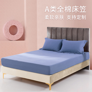 A类纯棉床笠单件床罩全棉1.8m米蓝灰色150x190席梦思床垫套罩定制