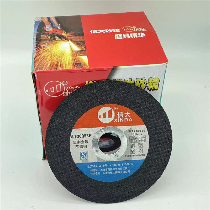 信大125角磨机切割片超薄砂轮片金属不锈钢磨光片125*1.5*22手沙,标准件/零部件/工业耗材,树脂磨片/切片,淘宝优惠券,粉丝福利购,淘宝优惠卷