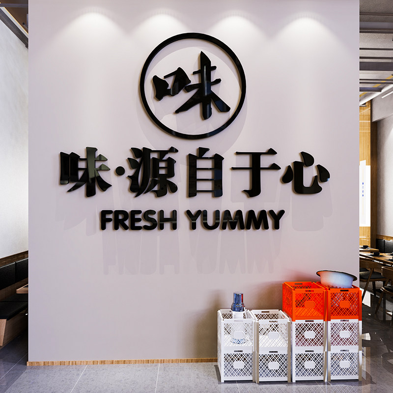 网红餐饮饭店面馆墙面装饰烧烤串小吃熟食店背景壁画卤肉广告贴纸,家居饰品,文化墙贴,淘宝优惠券,粉丝福利购,淘宝优惠卷