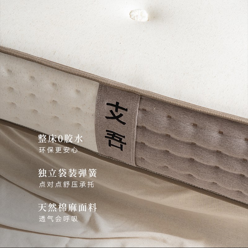 【新款升级 木棉2.0】支吾床垫双面家用独立袋装弹簧海绵乳胶床垫图片