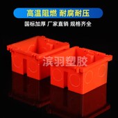 86接线盒自攻丝盒底盒暗盒塑料盒子连接盒 PVC阻燃线盒自攻拼接盒