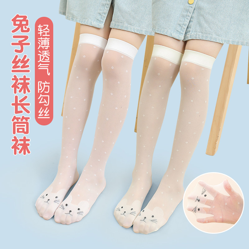 女童长筒袜夏季薄款白色过膝袜子透气防蚊高筒丝袜夏天儿童中筒袜,童装/婴儿装/亲子装,儿童袜子(0-16岁),淘宝优惠券,粉丝福利购,淘宝优惠卷
