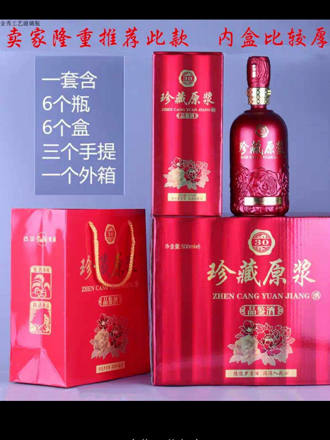 定制喜酒瓶白酒瓶一斤装玻瓶空酒瓶婚庆酒瓶陶瓷瓶包装红色包邮