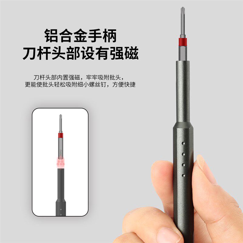 螺丝刀套装家用小螺丝批手机笔记本精密维修工具加长批头拆机