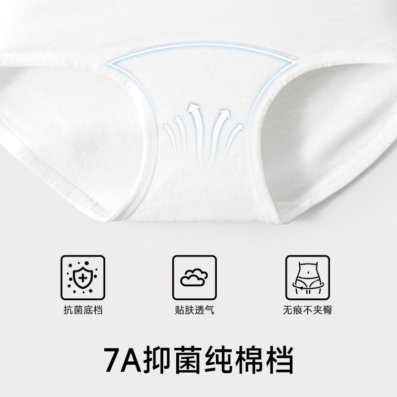 依柚高腰女士内裤女生纯棉抗菌裆收腹提臀纯白A类原棉三角短裤头,女士内衣/男士内衣/家居服,女三角裤,淘宝优惠券,粉丝福利购,淘宝优惠卷