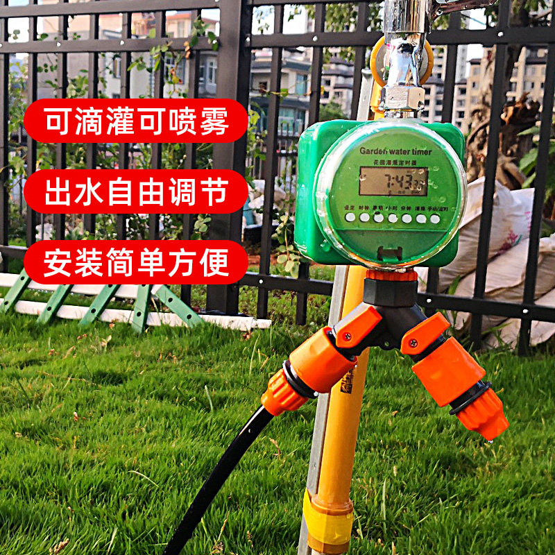 自动灌溉 浇水器定时浇花神器家用浇灌懒人智能喷水喷淋滴灌系统