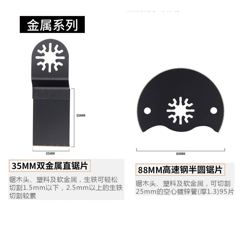 万用宝电动工具刀片工具配件修边机木工工具多功能开孔器锯片
