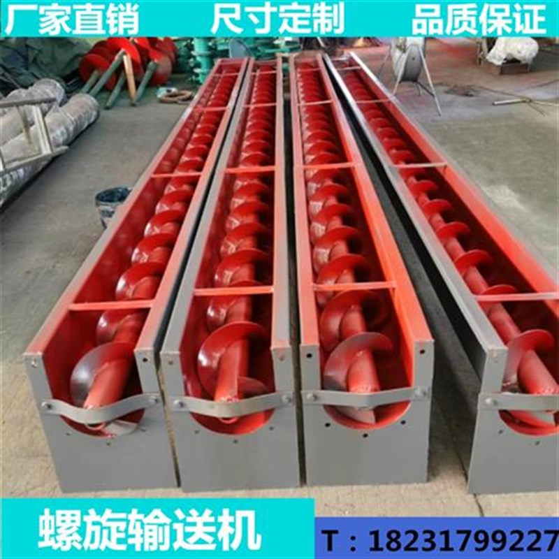 定制 U型管式螺旋输送机不锈钢上料机叶片绞龙无轴污泥木屑煤灰