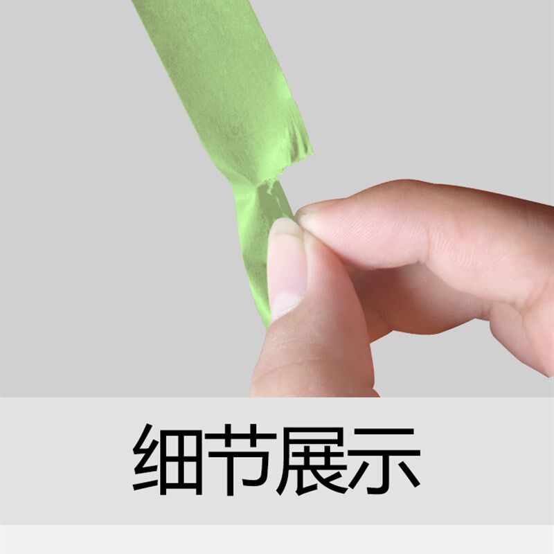 弱粘性美纹和纸胶带艺术漆硅藻泥低粘不伤墙分色喷漆遮蔽50米包邮