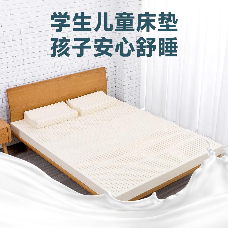 天然乳胶床垫橡胶儿童学生宿舍定制薄垫子单人软垫婴儿榻榻米