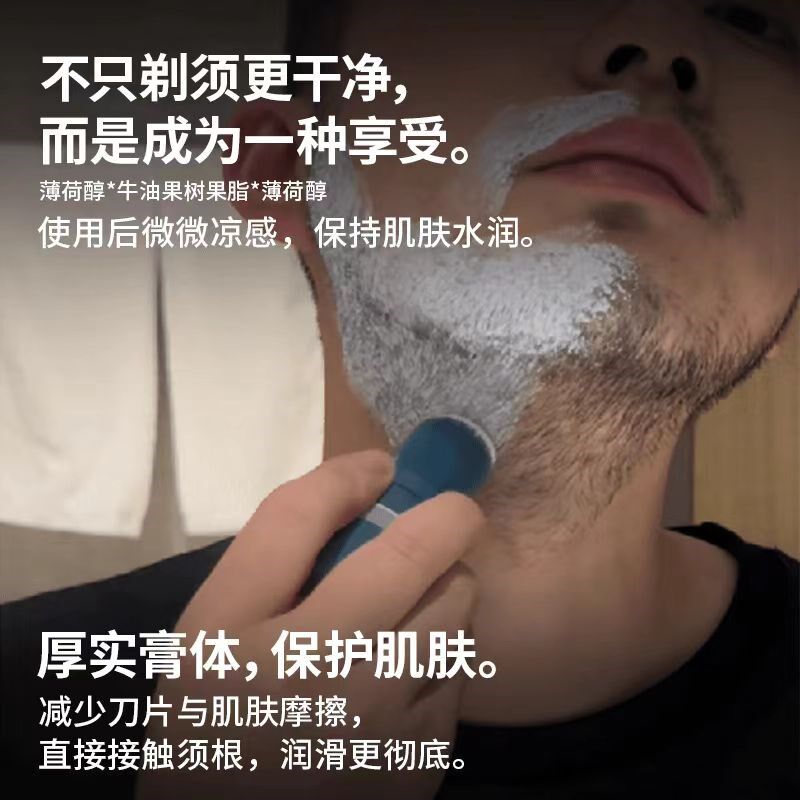关二哥男士洁面剃须棒刮胡膏剃须泡沫胡子胡须软化膏剃须膏固体皂