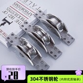 304不锈钢别墅庭院门下移轮轨道U型轮V型隐形角铁H型重型带轴承轮