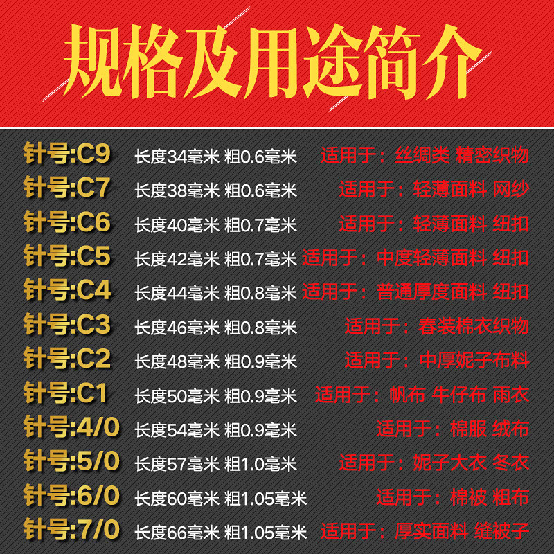 檀木圆筒针缝被子针大号家用手缝针绣花针针线套装钢针缝衣针粗针