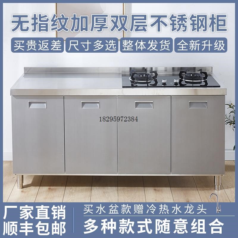 不锈钢简易厨房橱柜灶台柜一体家用组合水槽柜碗柜整体橱柜餐边柜