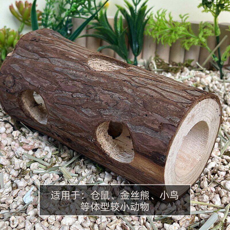 仓鼠玩具金丝熊树洞隧道造景用品原木实木家具健身玩鸟类宠物玩具