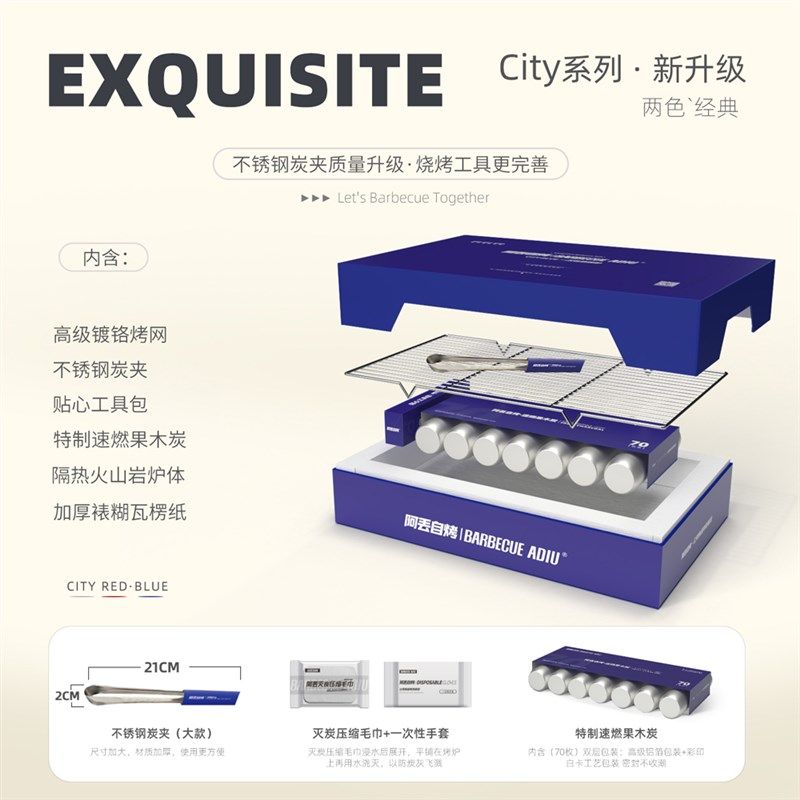 阿丢自烤户外烧烤炉一次性烧烤炉户外烧烤架便携露营碳烤炉,厨房/烹饪用具,一次性烧烤炉,淘宝优惠券,粉丝福利购,淘宝优惠卷