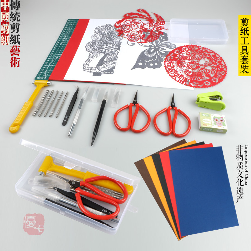 剪纸工具套装初学学生专业手工全套材料剪刀刻刀垫板宣纸剪纸专用