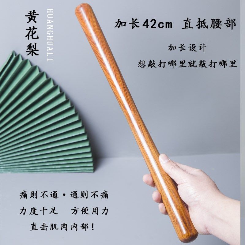 黄花梨养生按摩捶敲打神器经络锤颈肩捶背拍打棒疏通八虚拍子筋络