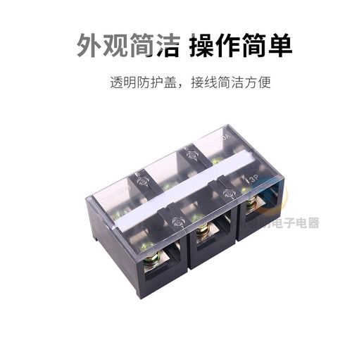TC-1003固定式大电流接线端子接线排100A 3P铜件接插件连接器