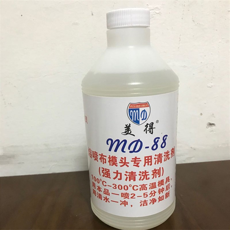 熔喷布模具清洗剂 模头专用清洗液 通孔喷丝板孔清洁防除去锈堵塞