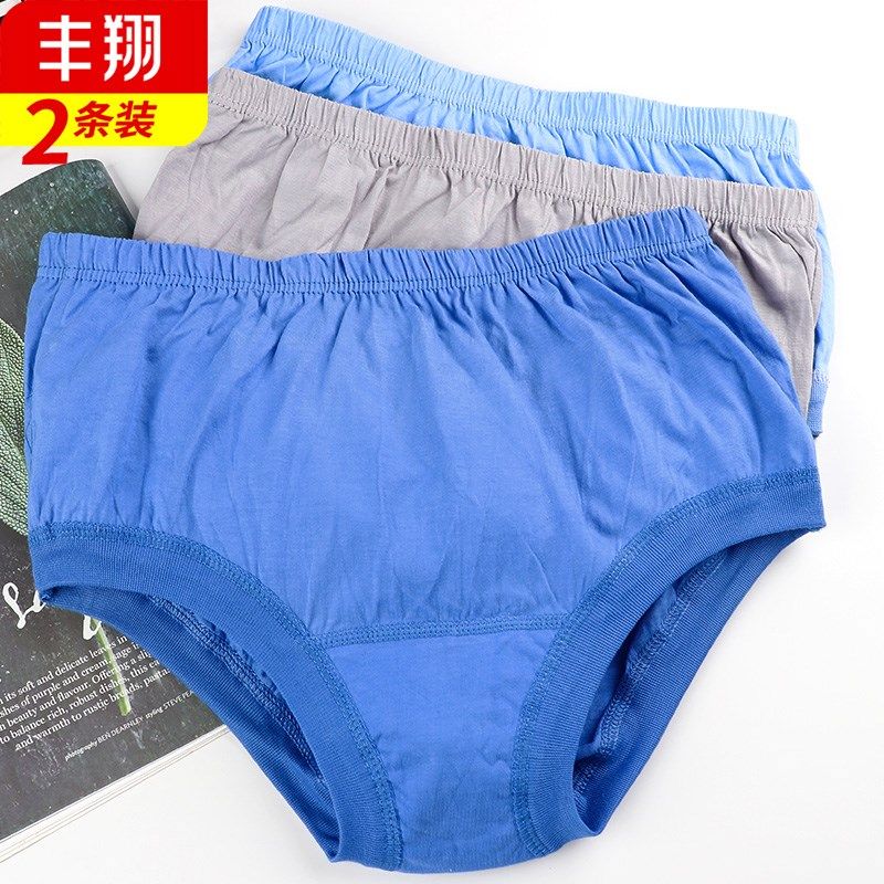 中老年人内裤男士全棉老头高腰三角裤头宽松老人短裤老式爷爷纯棉,女士内衣/男士内衣/家居服,男三角内裤,淘宝优惠券,粉丝福利购,淘宝优惠卷