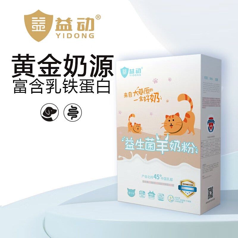 益动宠物幼成猫乳铁蛋白益生菌低脂低敏母乳配方羊奶粉240g/24袋