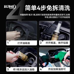 科净威柴油车燃油添加剂 喷油嘴清洗液与积碳清除剂