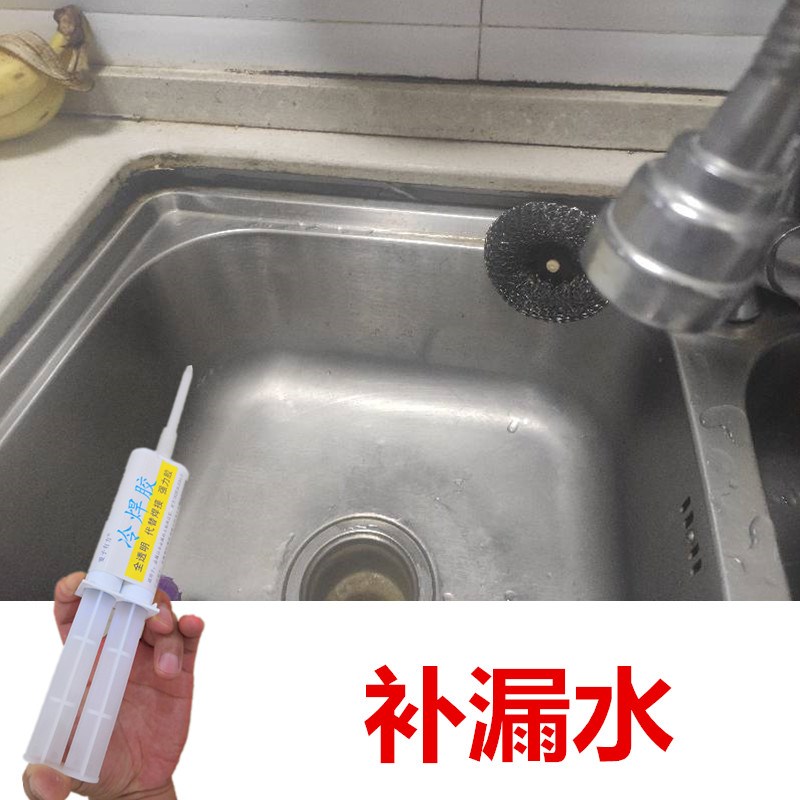 厨房洗碗盆漏水修补专用胶水防水防霉无毒无味洗菜池边缘缝隙补漏