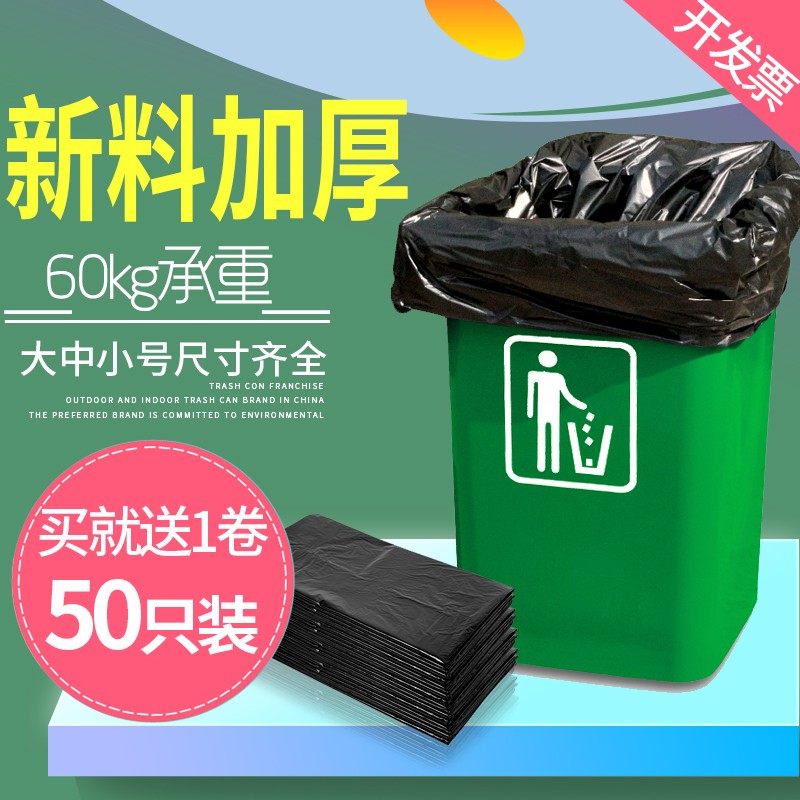 大垃圾袋大号商用加厚黑色酒店环卫物业厨房家用60中号80塑料特大,家庭/个人清洁工具,家用垃圾袋,淘宝优惠券,粉丝福利购,淘宝优惠卷