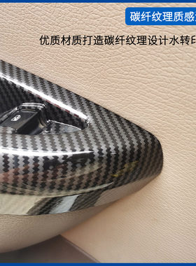 别克英朗汽车门扶手把手内拉手盖板升降品装饰配件改装饰条碳纤纹