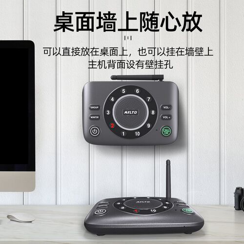 AXLTD同达无线双工办公室通话呼叫器电话双向对讲系统老板秘书机